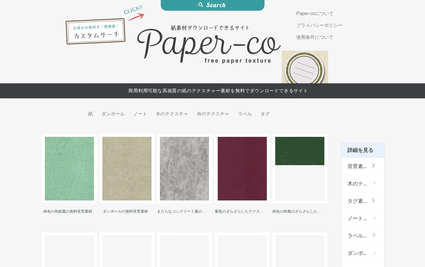 Paper-co 页面快照